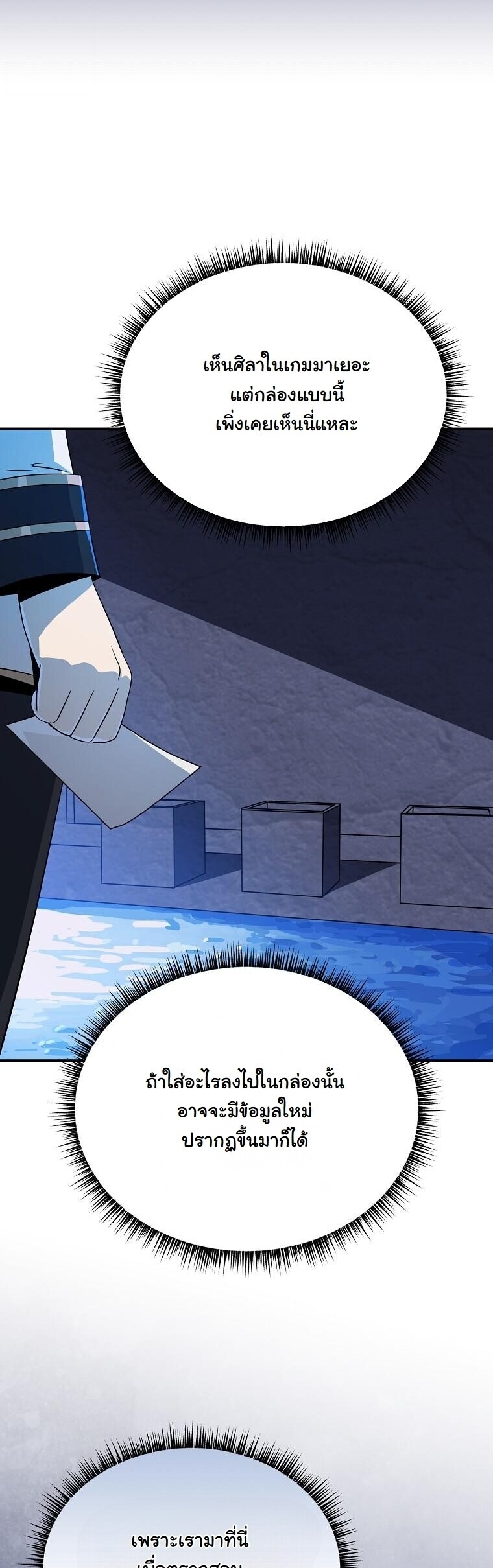 The Turn-Based Mage ตอนที่ 36 53