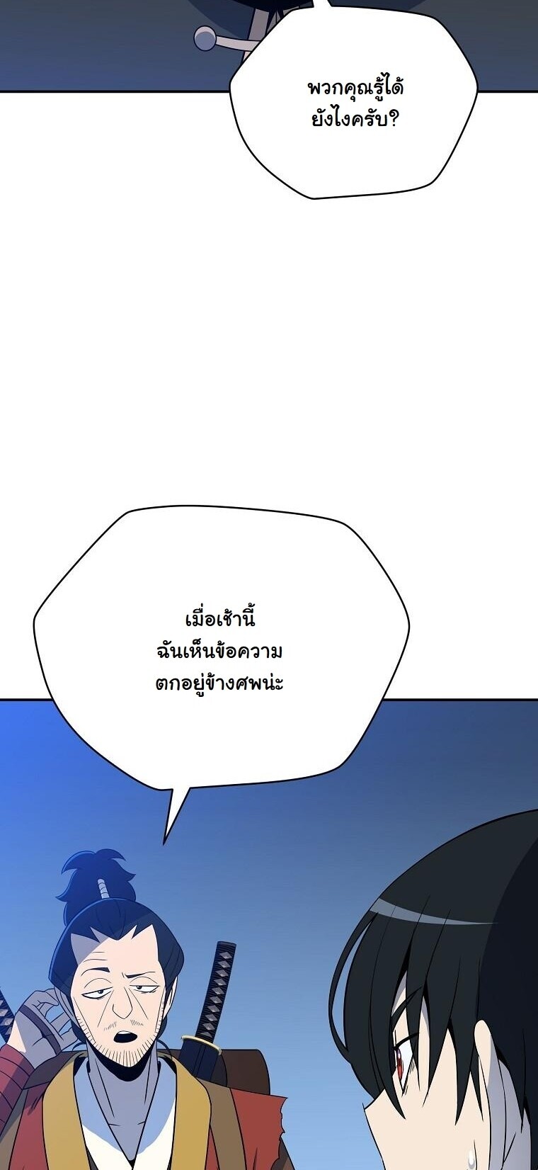 The Turn-Based Mage ตอนที่ 36 59
