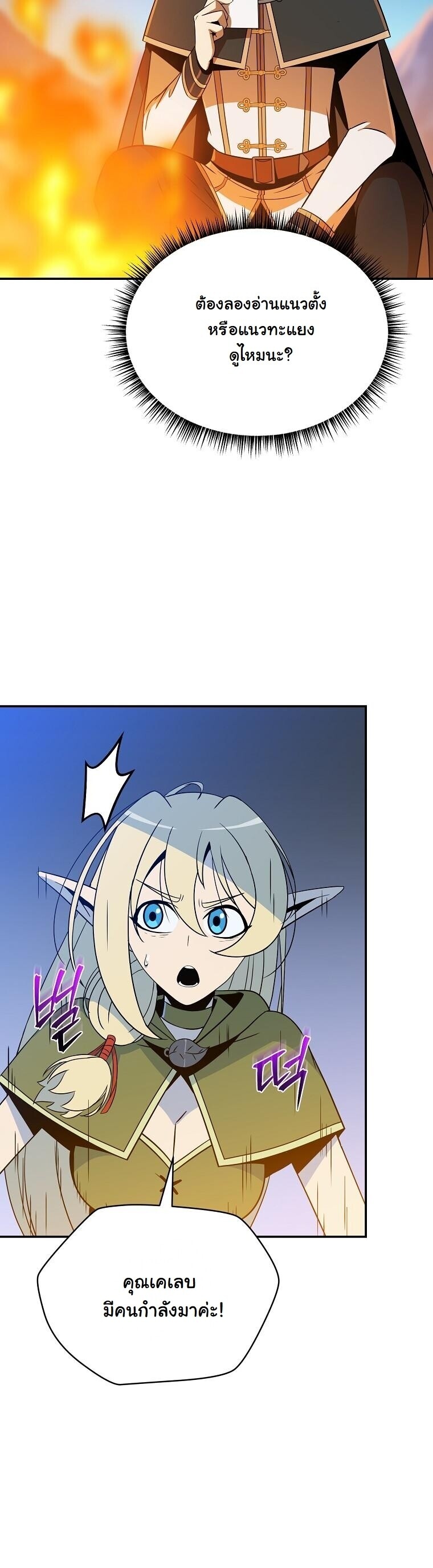 The Turn-Based Mage ตอนที่ 36 56