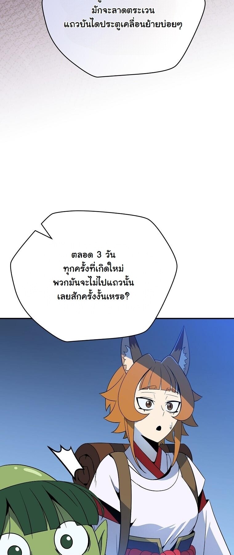 The Turn-Based Mage ตอนที่ 36 62