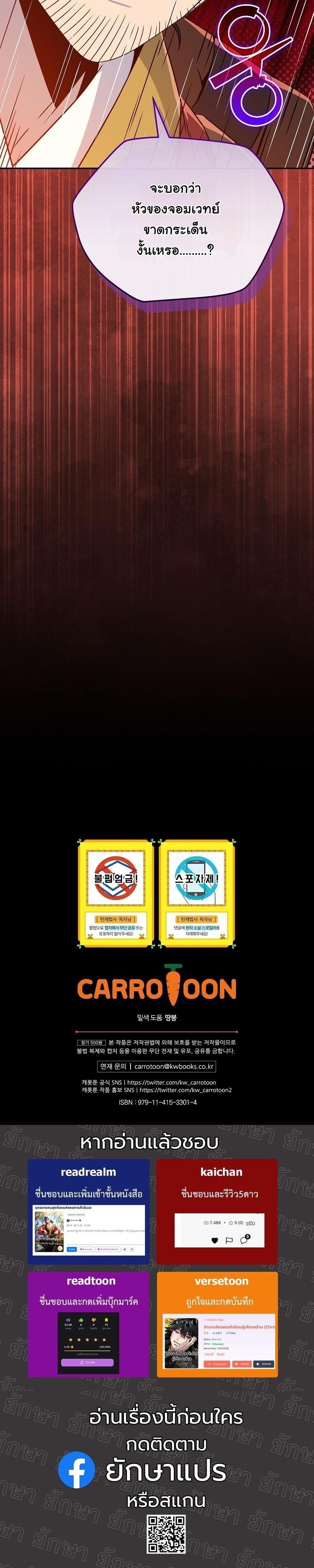 The Turn-Based Mage ตอนที่ 36 66