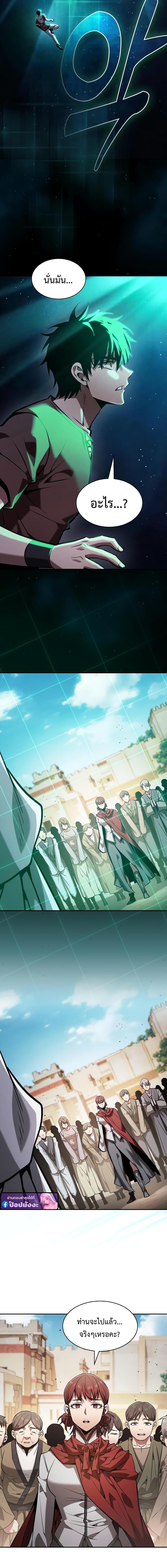 Academy’s Genius Swordmaster ตอนที่ 125 11