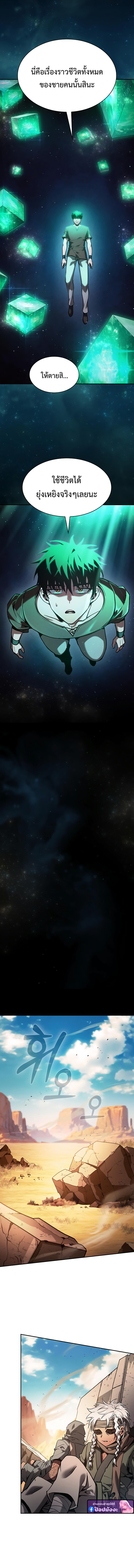 Academy’s Genius Swordmaster ตอนที่ 125 15