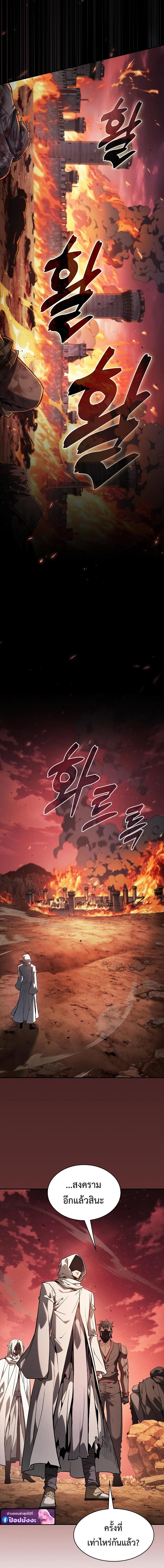 Academy’s Genius Swordmaster ตอนที่ 126 2