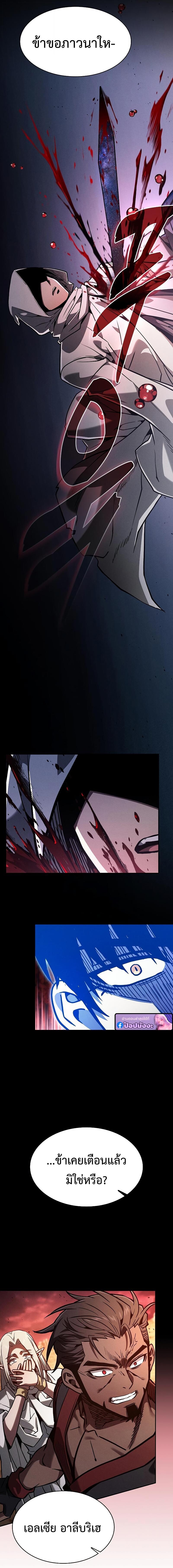 Academy’s Genius Swordmaster ตอนที่ 126 10