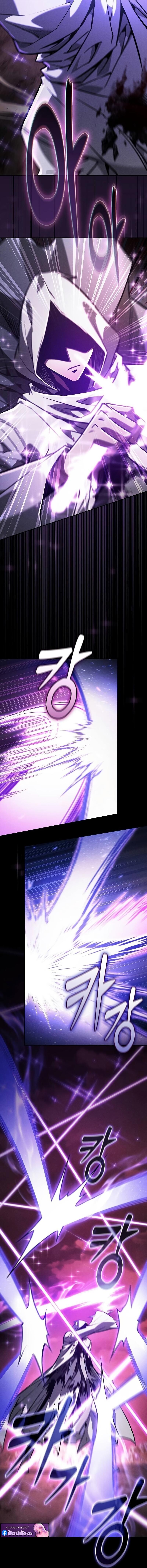 Academy’s Genius Swordmaster ตอนที่ 127 3