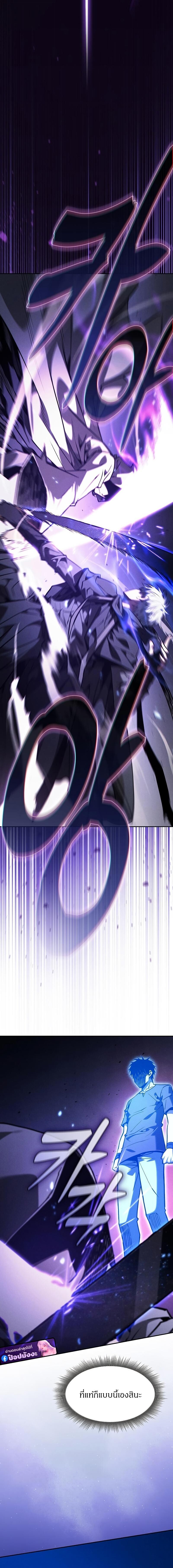 Academy’s Genius Swordmaster ตอนที่ 126 18