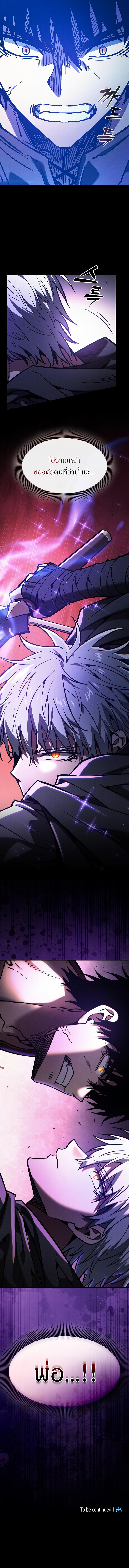 Academy’s Genius Swordmaster ตอนที่ 126 19