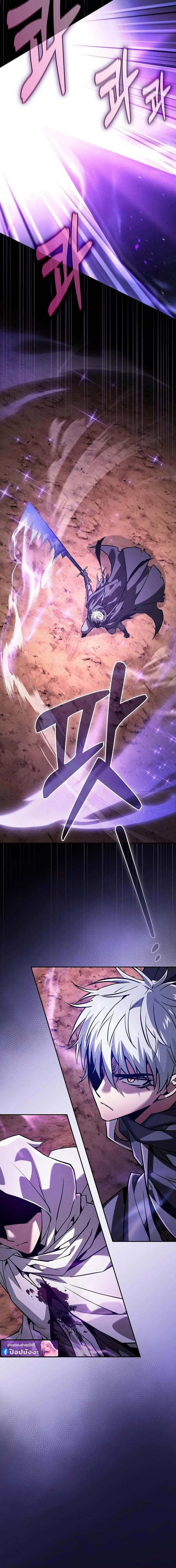 Academy’s Genius Swordmaster ตอนที่ 127 6