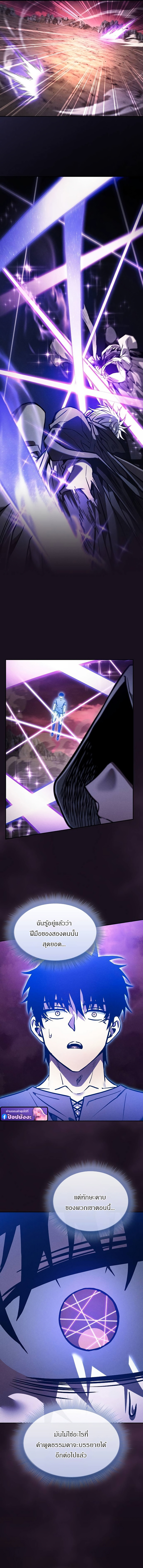 Academy’s Genius Swordmaster ตอนที่ 127 7