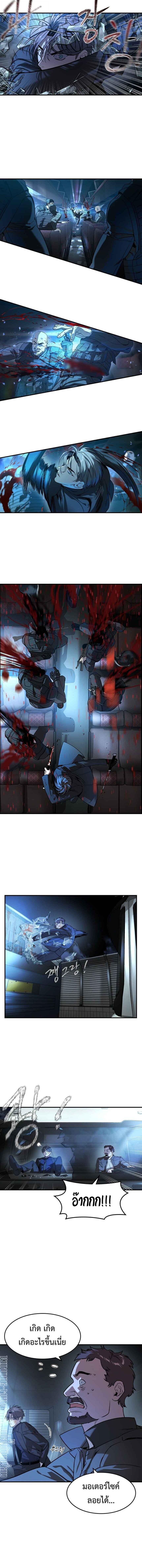 The Childe ตอนที่ 16 2