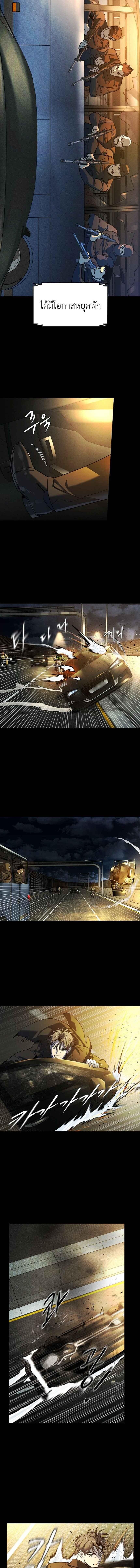 The Childe ตอนที่ 15 10