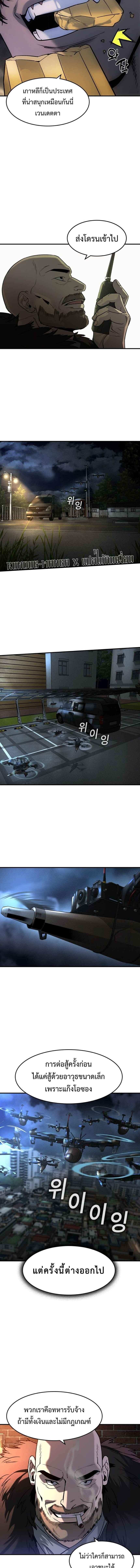 The Childe ตอนที่ 15 6