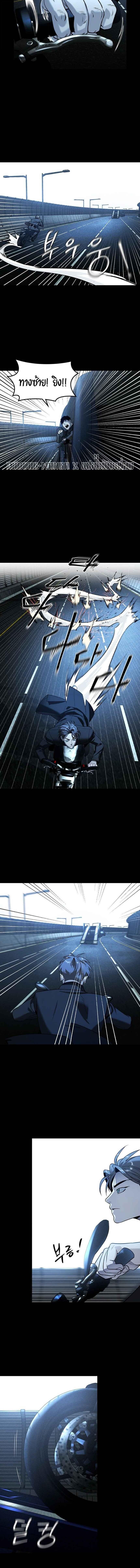 The Childe ตอนที่ 15 12