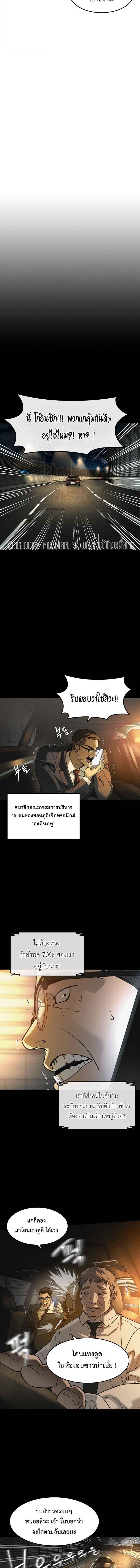 The Childe ตอนที่ 15 7