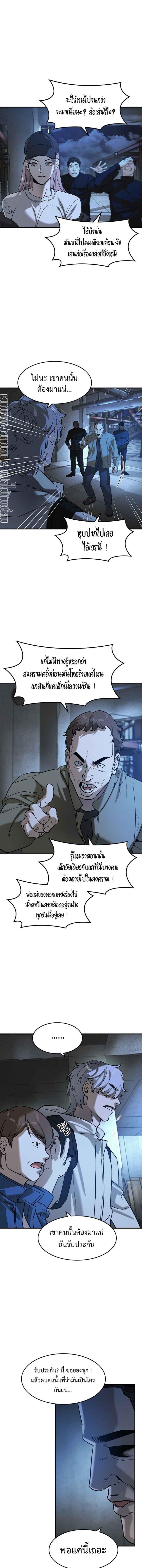 The Childe ตอนที่ 15 2