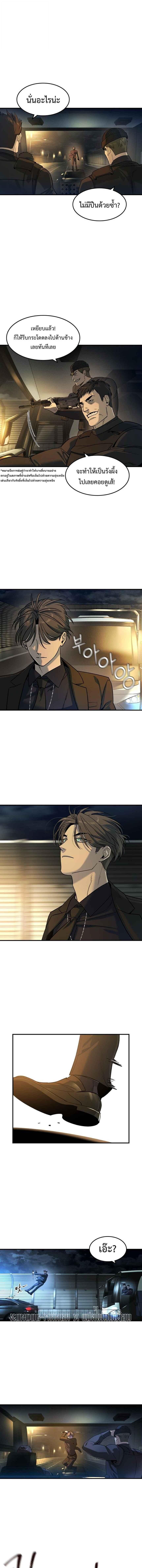 The Childe ตอนที่ 16 1