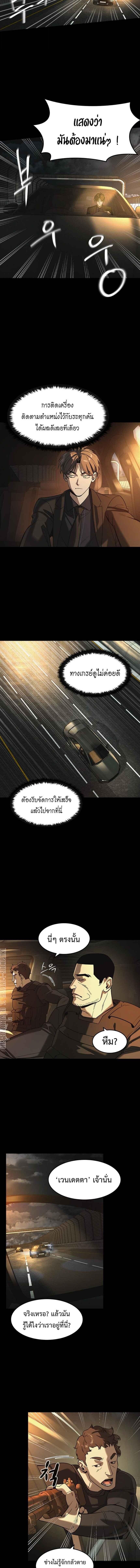 The Childe ตอนที่ 15 8