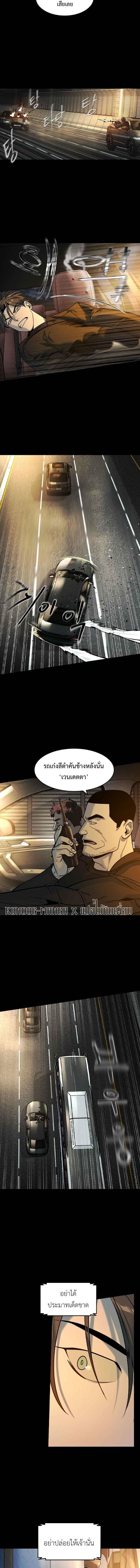 The Childe ตอนที่ 15 9
