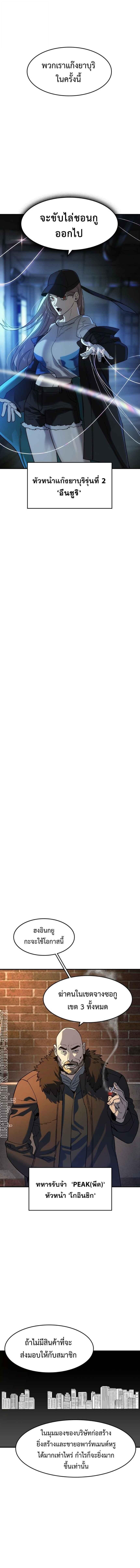 The Childe ตอนที่ 15 4