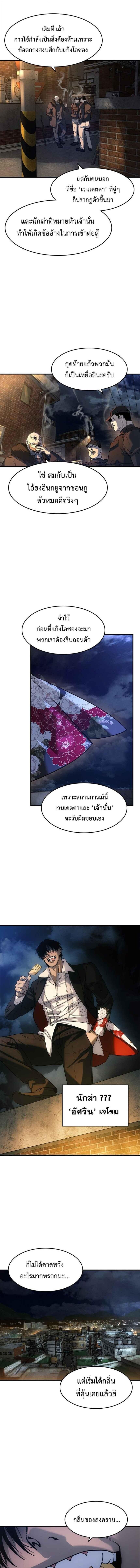 The Childe ตอนที่ 15 5