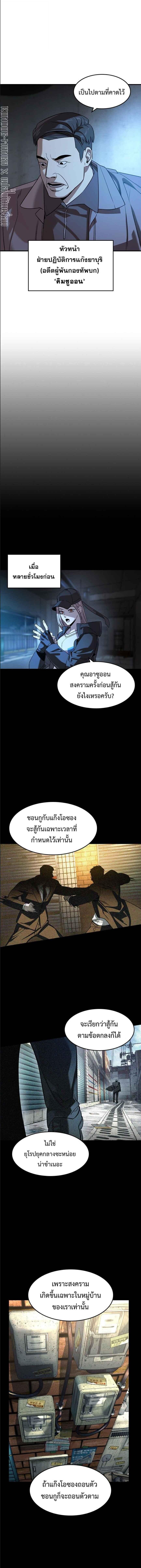 The Childe ตอนที่ 16 4