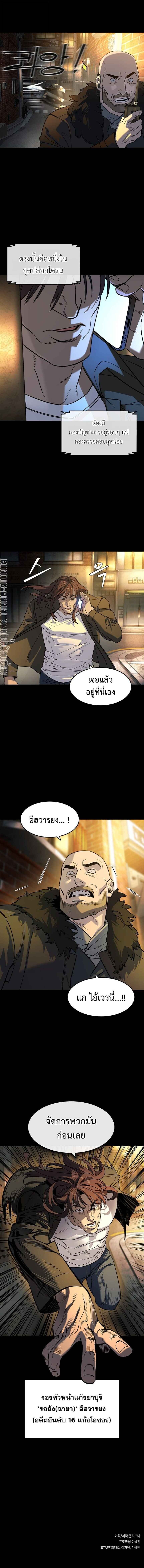 The Childe ตอนที่ 16 13