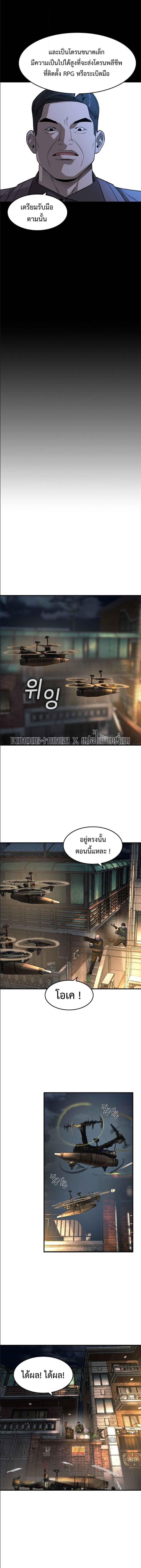 The Childe ตอนที่ 16 6