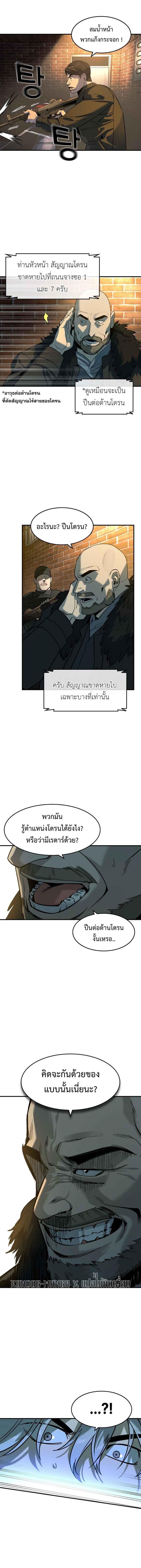 The Childe ตอนที่ 16 7