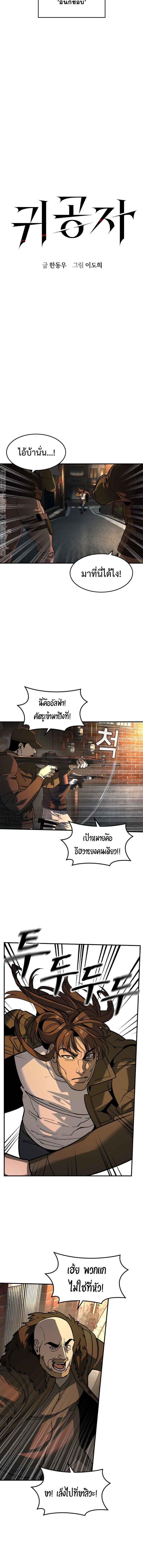 The Childe ตอนที่ 17 2