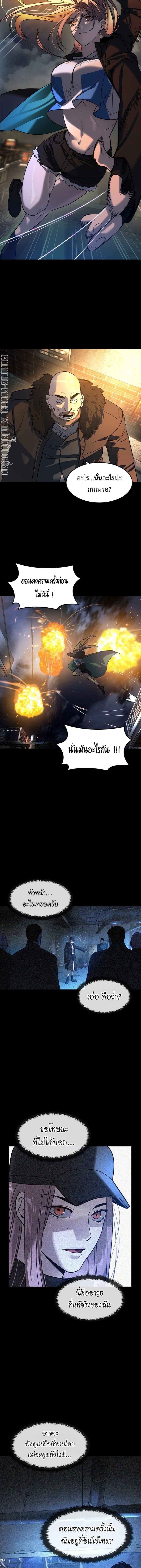 The Childe ตอนที่ 16 11