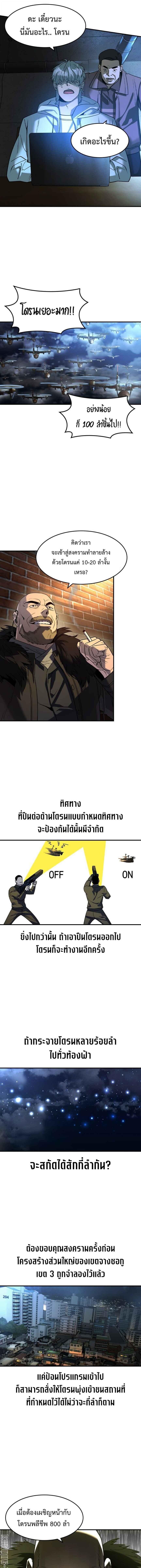 The Childe ตอนที่ 16 8