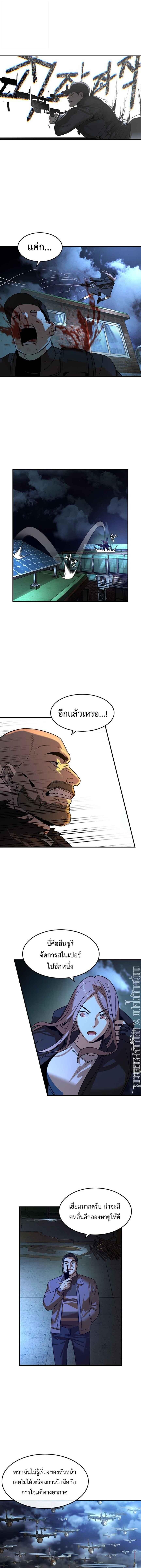 The Childe ตอนที่ 17 4