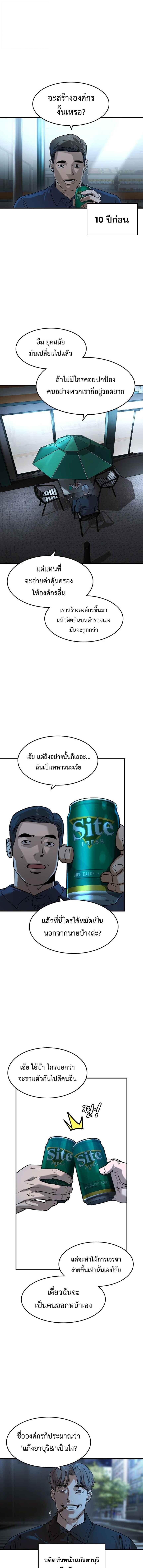 The Childe ตอนที่ 17 1