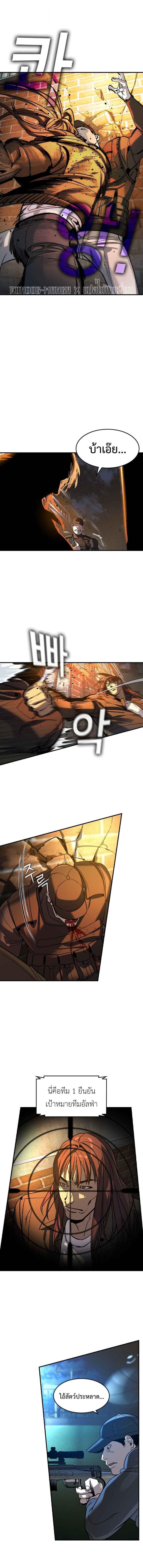 The Childe ตอนที่ 17 3