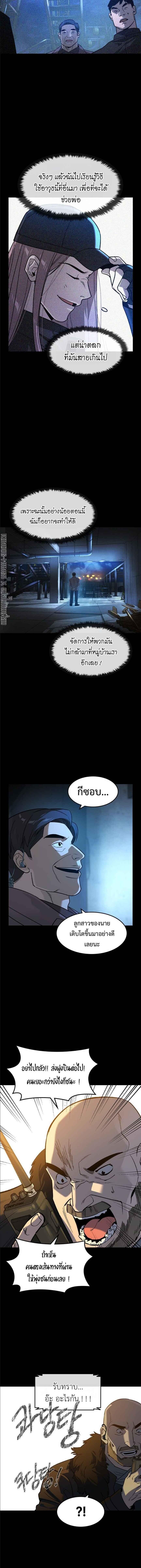 The Childe ตอนที่ 16 12