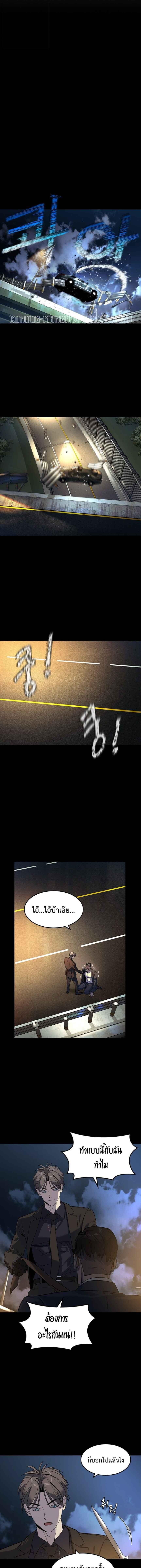 The Childe ตอนที่ 17 7