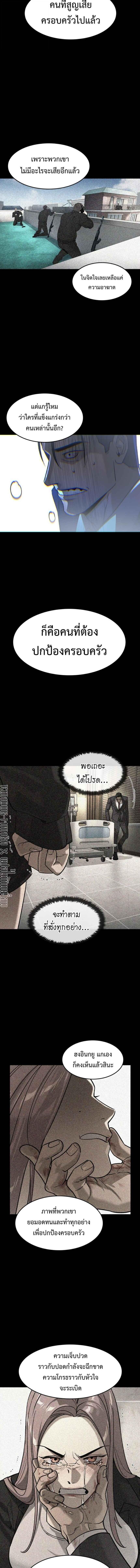 The Childe ตอนที่ 17 10