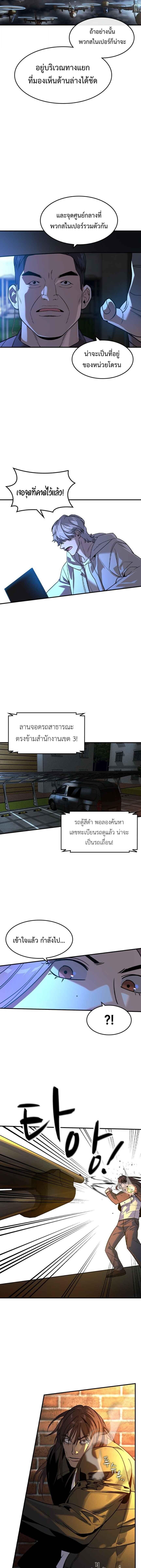 The Childe ตอนที่ 17 5