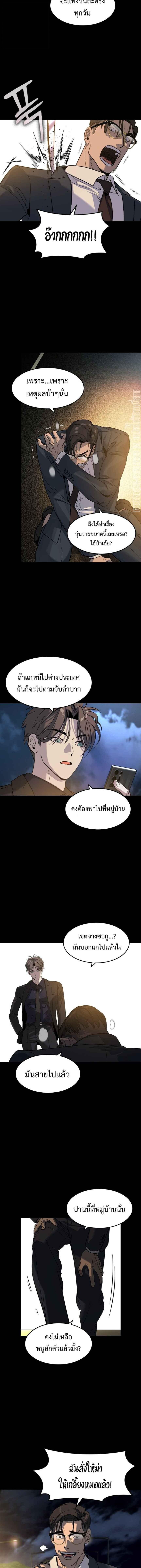 The Childe ตอนที่ 17 8