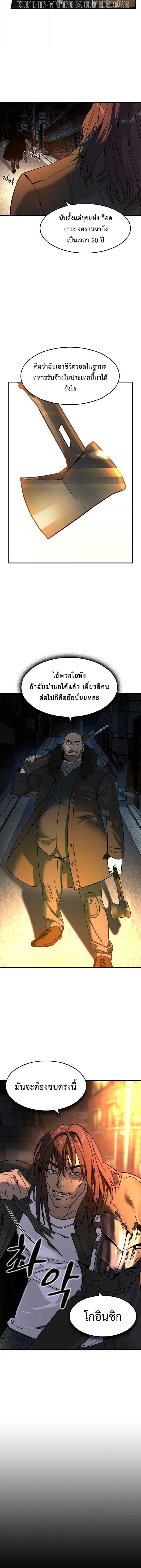 The Childe ตอนที่ 17 6