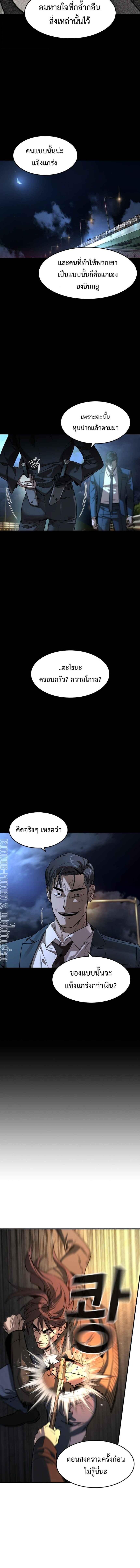 The Childe ตอนที่ 17 11