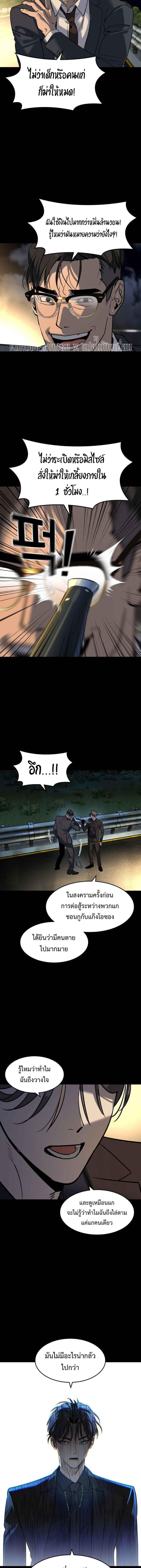 The Childe ตอนที่ 17 9