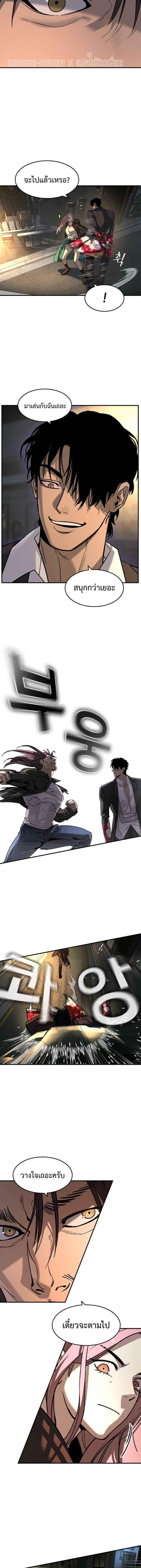 The Childe ตอนที่ 18 5