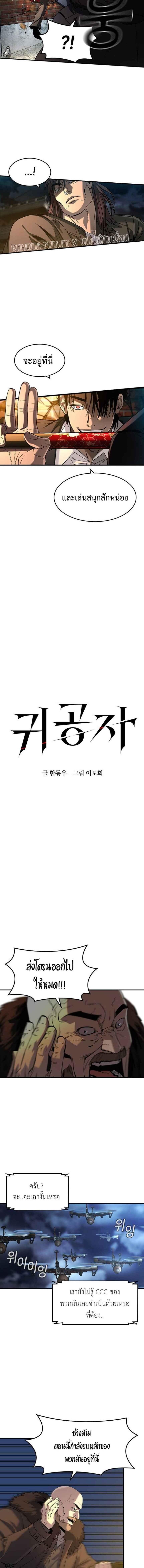 The Childe ตอนที่ 18 2