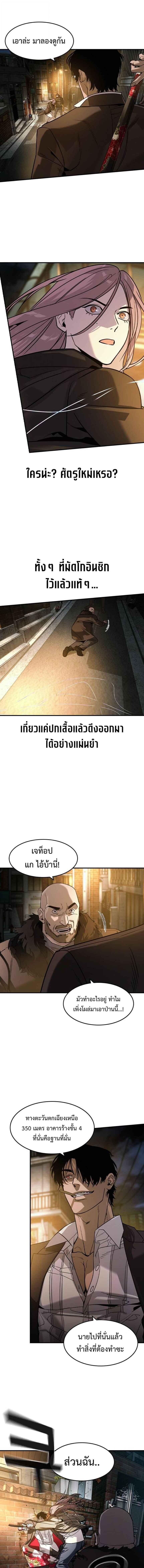 The Childe ตอนที่ 18 1