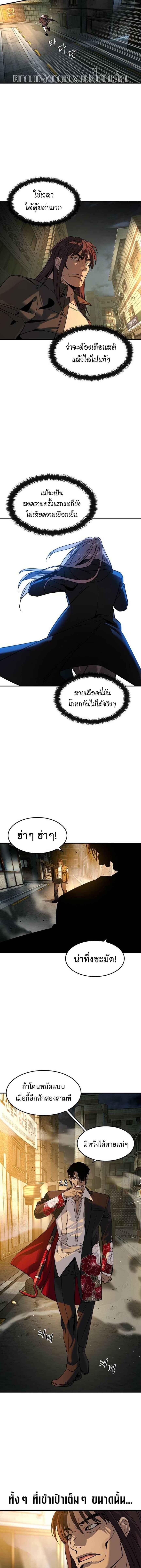 The Childe ตอนที่ 18 6