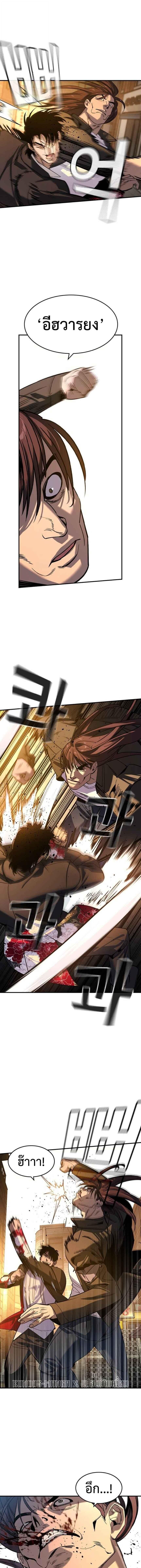 The Childe ตอนที่ 18 8