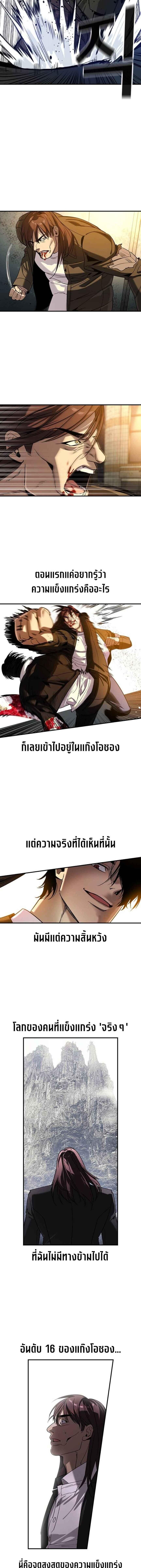 The Childe ตอนที่ 18 11