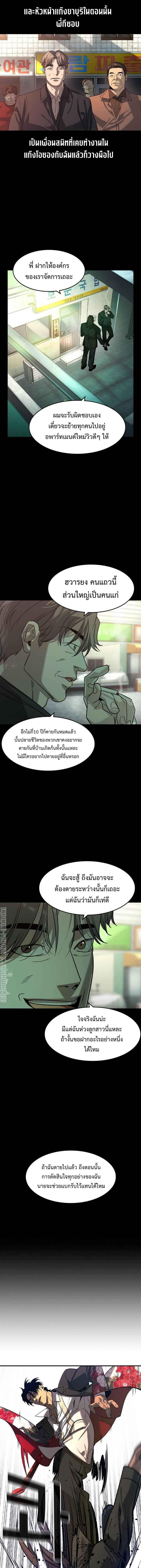 The Childe ตอนที่ 18 10